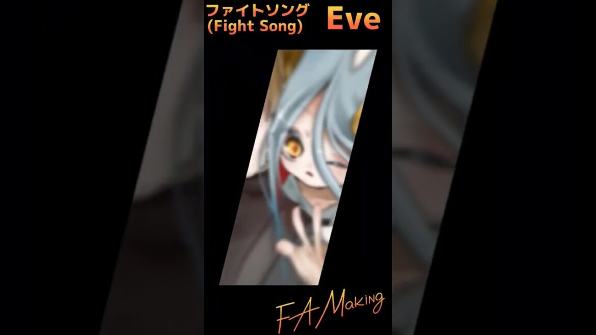 【描いてみた】ファイトソング(FightSong) - Eve  FA Making #shorts