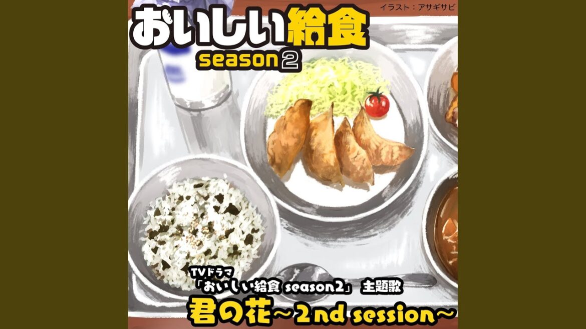 君の花～2nd session～ (feat. Ayaki)