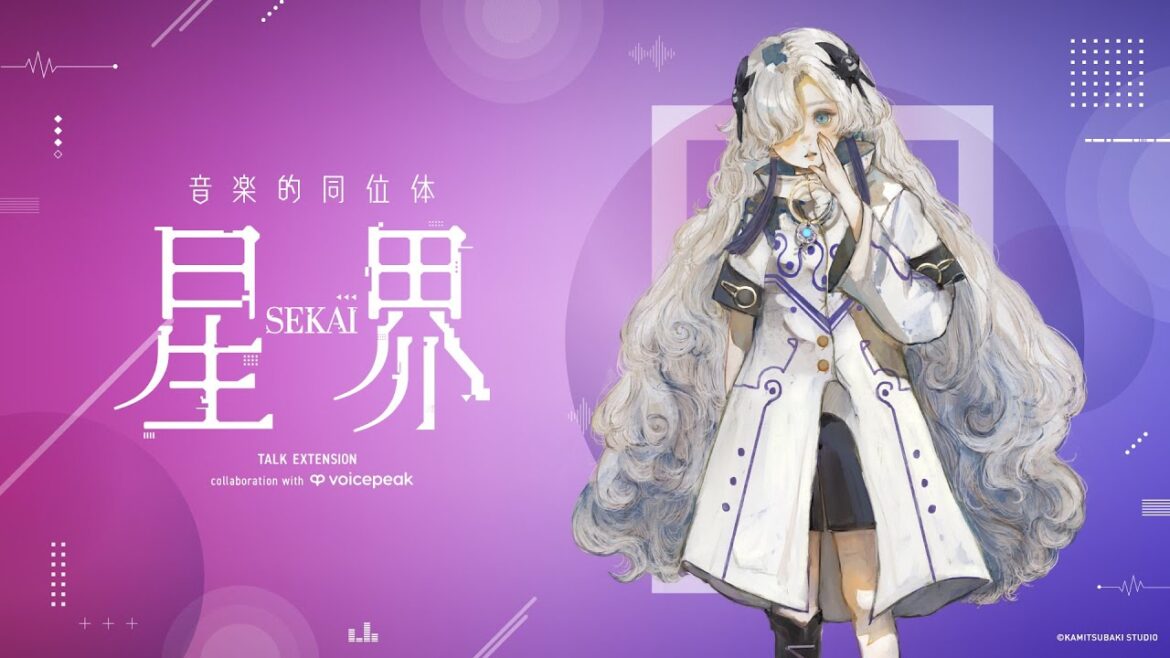 バーチャルシンガーヰ世界情緒が4種の感情表現で読み上げる／文字読み上げソフト「音楽的同位体 星界 TALK EXTENSION collaboration with VOICEPEAK」サンプル動画