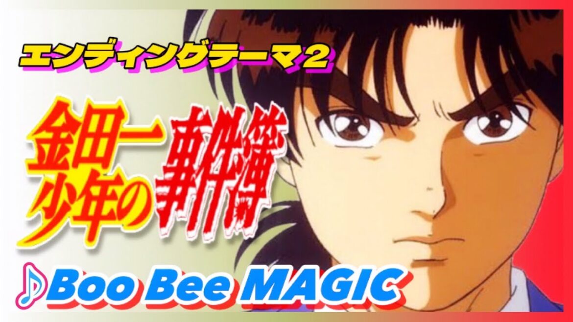【MAD】金田一少年の事件簿【Boo Bee MAGIC】