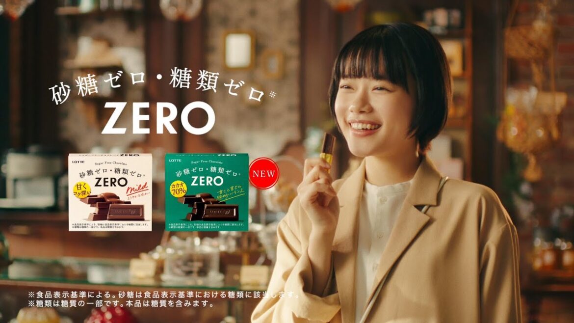 ロッテ ZERO WEB動画「美味しいトコどりゼロ カカオ７０％」篇 17秒 杉咲花