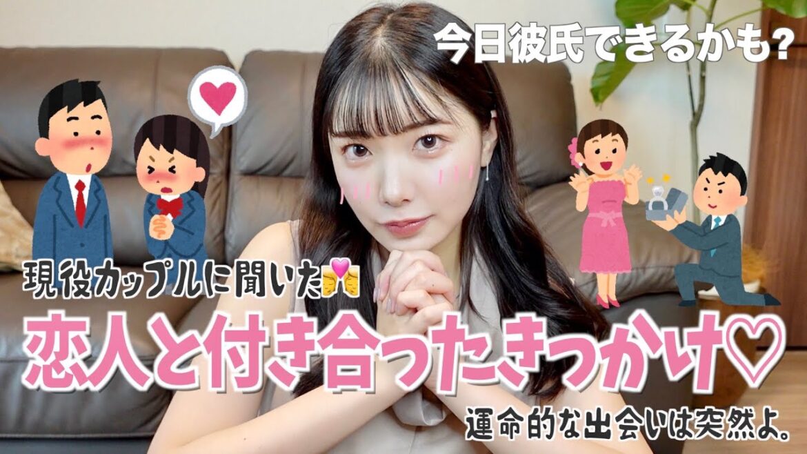 運命の相手は突然に...🥺💗付き合ったきっかけ聞いてみたら凄すぎたから、今日から出歩きな！🚶‍♂️