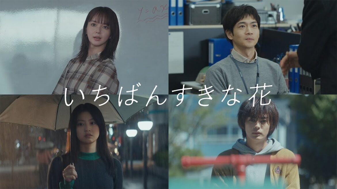 本編映像を初公開！ついに「クアトロ主演」4人の姿が…『いちばんすきな花』
