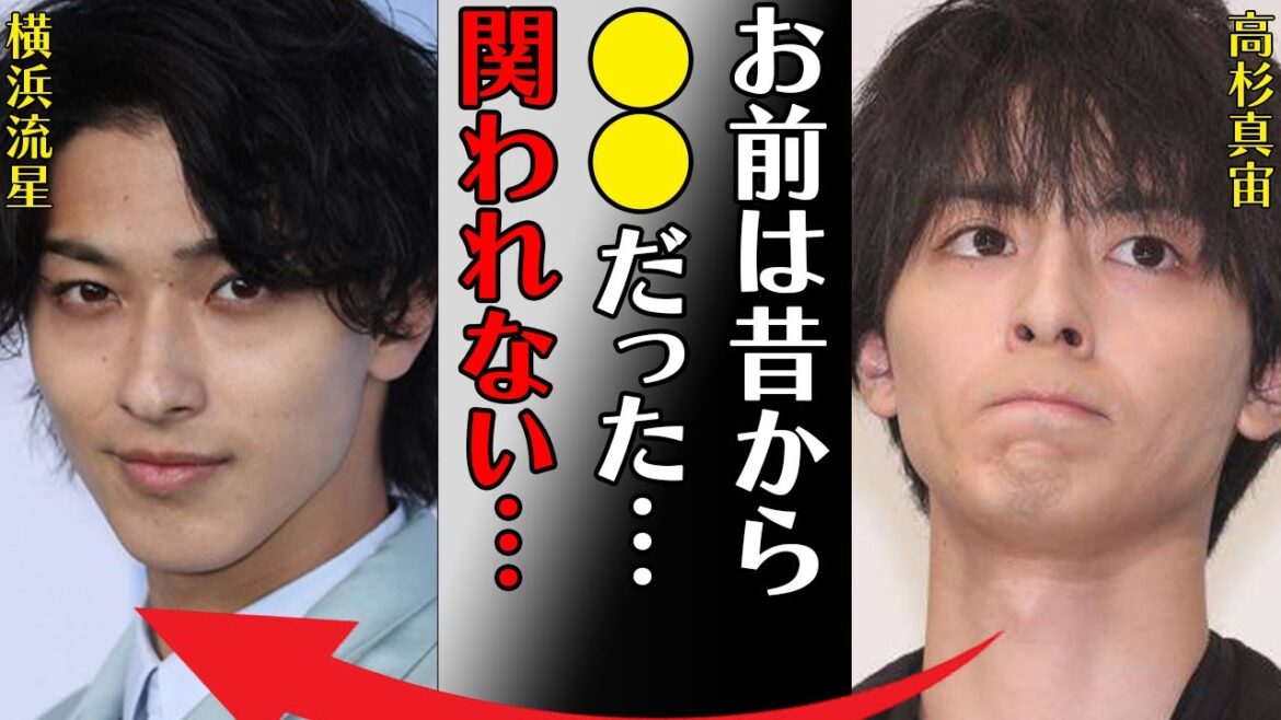 高杉真宙が共演NGと言われる人物の数々やその理由に言葉を失う…「」ドラマを“降板”した原因に驚きを隠せない…