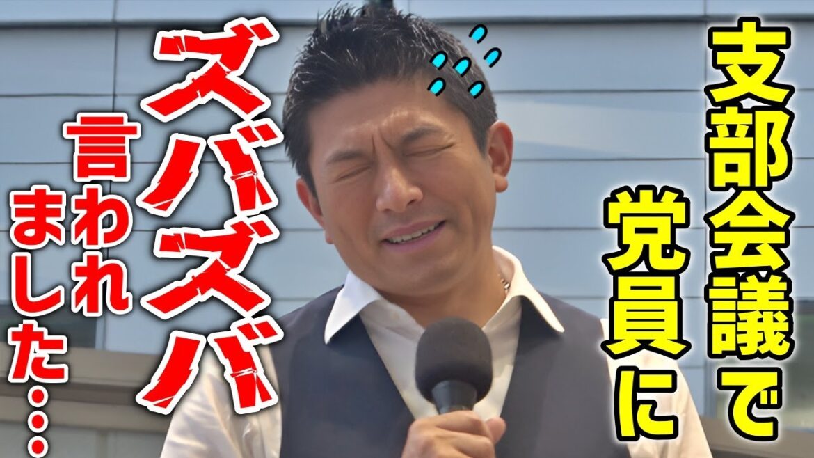 【参政党】神谷党首独裁？の声もあるけどコレが実態のようです…/ この２〜３年がタイムリミットの理由/街頭演説 2023/9/21 福井ハピリン野外テラス