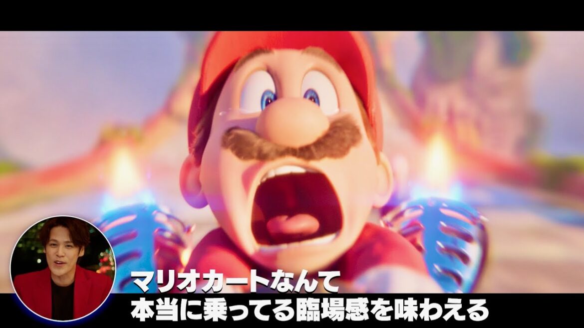 宮野真守、マリオカートを4D鑑賞で体感!? 4Dの復活上映決定！『ザ・スーパーマリオブラザーズ・ムービー』宮野真守コメント映像