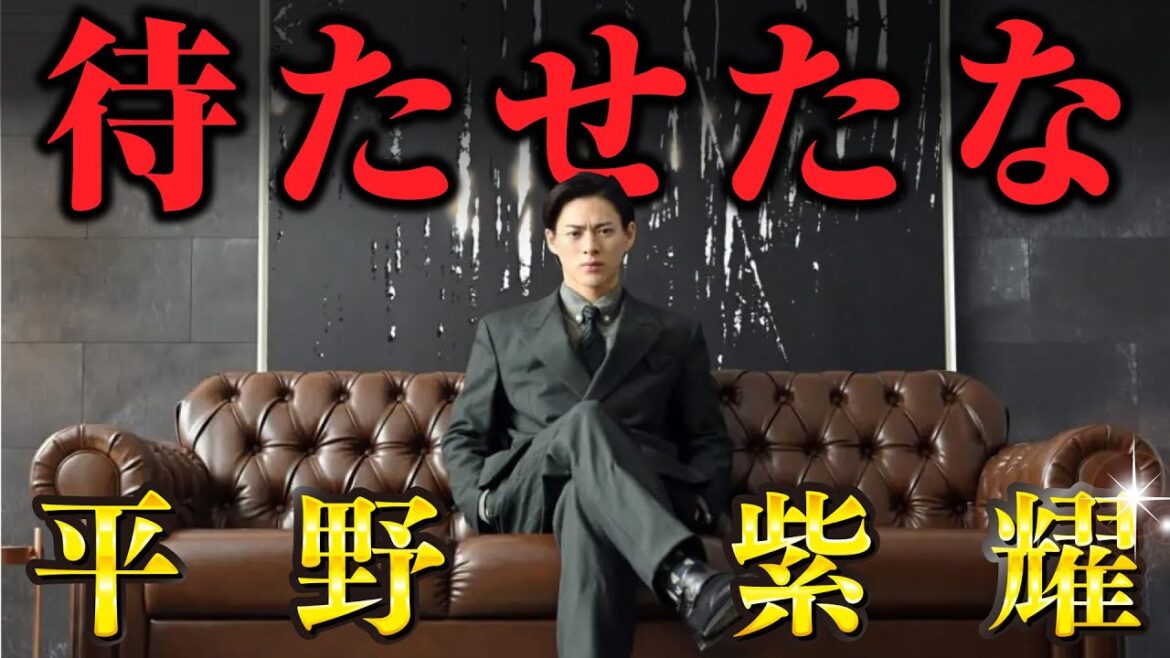 平野紫耀主演ドラマ クロサギ続編制作説浮上