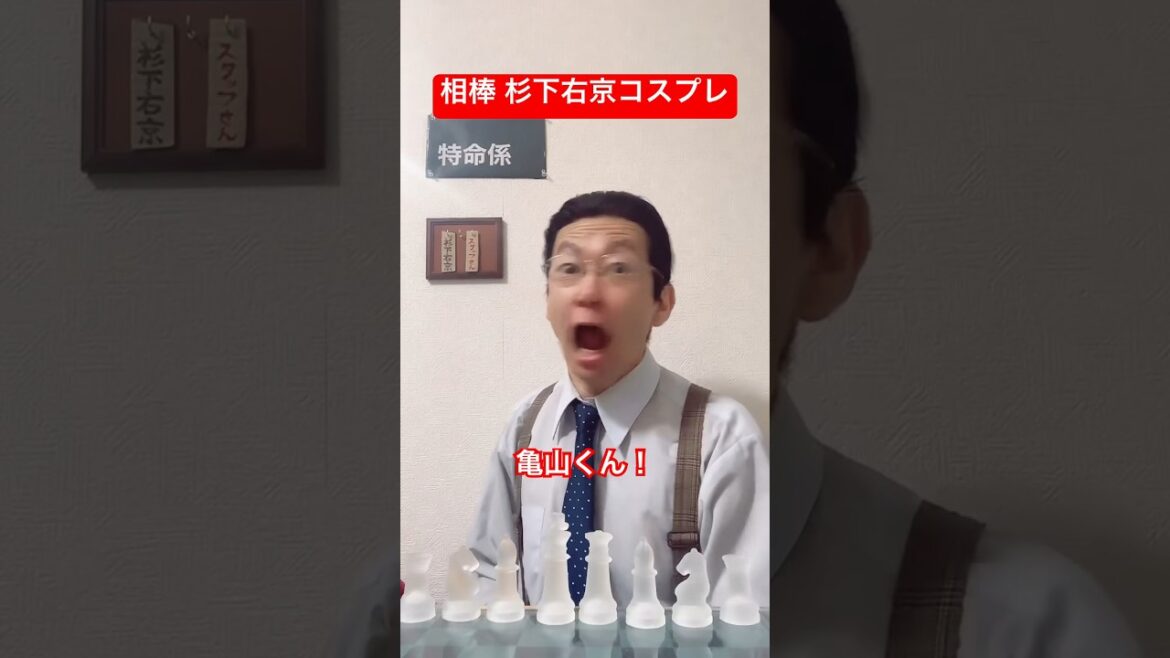 相棒 杉下右京 激高後の喉ケア