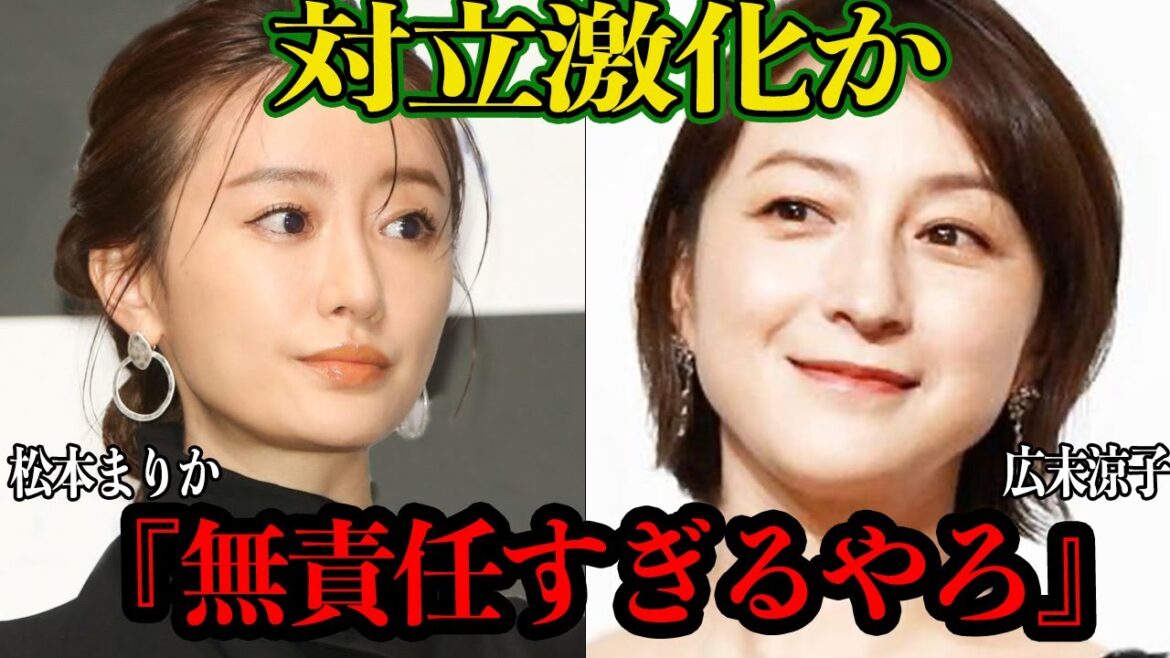松本まりかがInstagramで広末涼子に激怒か?疑惑の匂わせ投稿に番組中に経緯を激白!?清純派樹優と呼ばれた2人の仁義なき戦いがヤバすぎる…【芸能】 松本まりかがInstagramで広末涼子に激怒か?疑惑の匂わせ投稿に番組中に経緯を激白!?清純派樹優と呼ばれた2人の仁義なき戦いがヤバすぎる…【芸能】