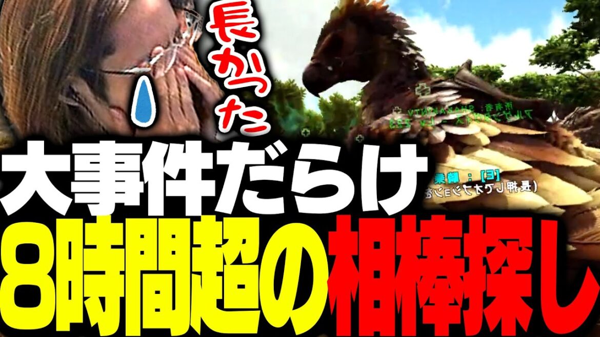 8時間以上を掛けて相棒をテイムする釈迦【Ark: Survival Evolved】