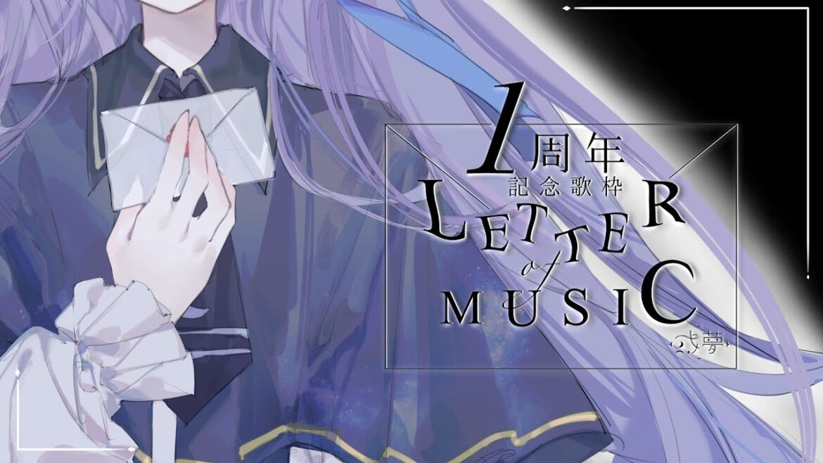 【 #um_1stAnniversary 】【 Live Streaming 】1周年記念歌枠 Singing Stream - LETTER of MUSIC -  【 或夢 】【 #歌枠 】