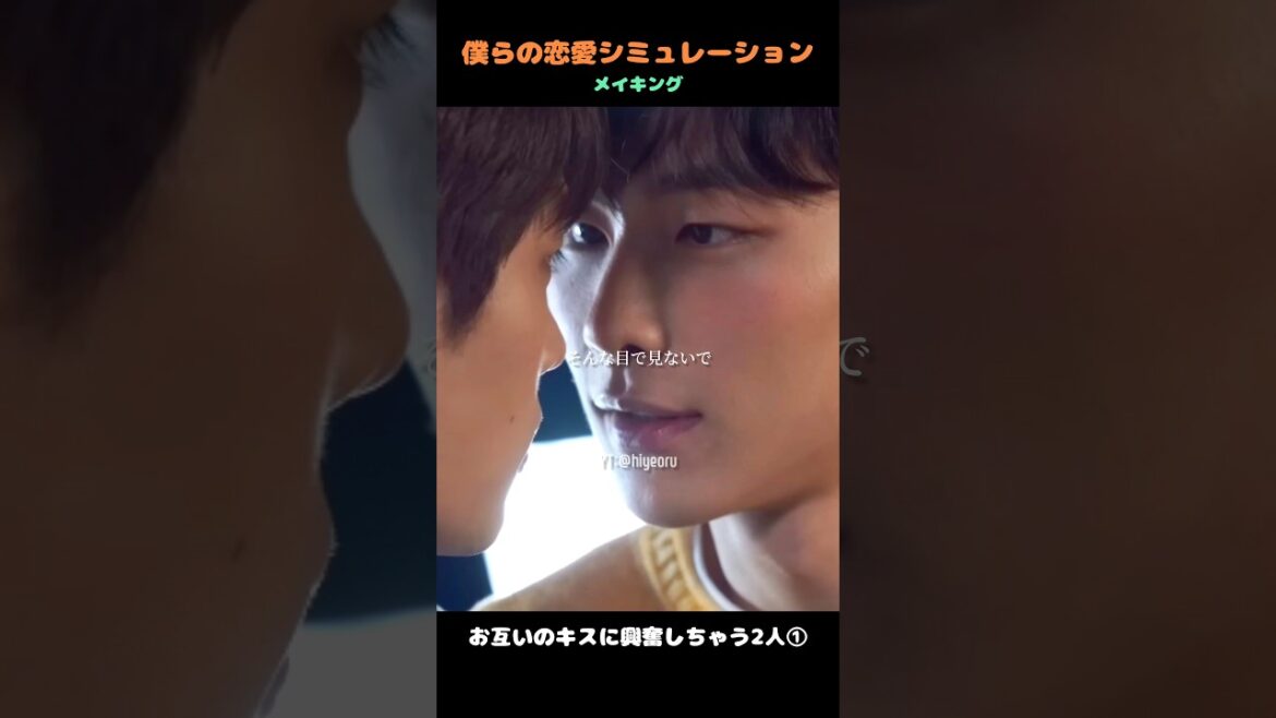 リアルなキスの癖が出ちゃったスンギュ * 僕らの恋愛シミュレーション #韓国ドラマ #日本語字幕