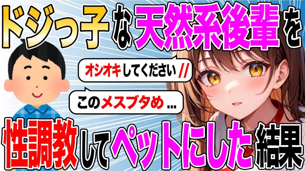 【2chSSスレ】後輩｢就活失敗しました！先輩、私の事を飼って下さい！！｣∧,,∧