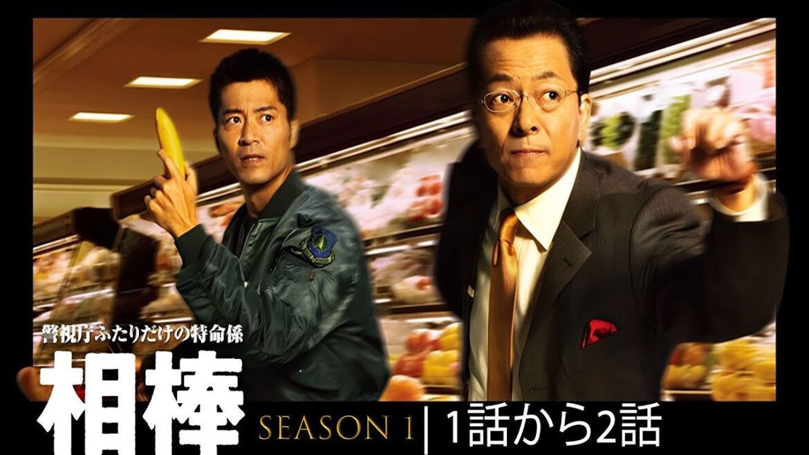 「相棒」第1部  1話から12話 【人気テレビシリーズ】💥 🅷🅾🆃 ✅・『最も完全な標準バージョン』・FULL