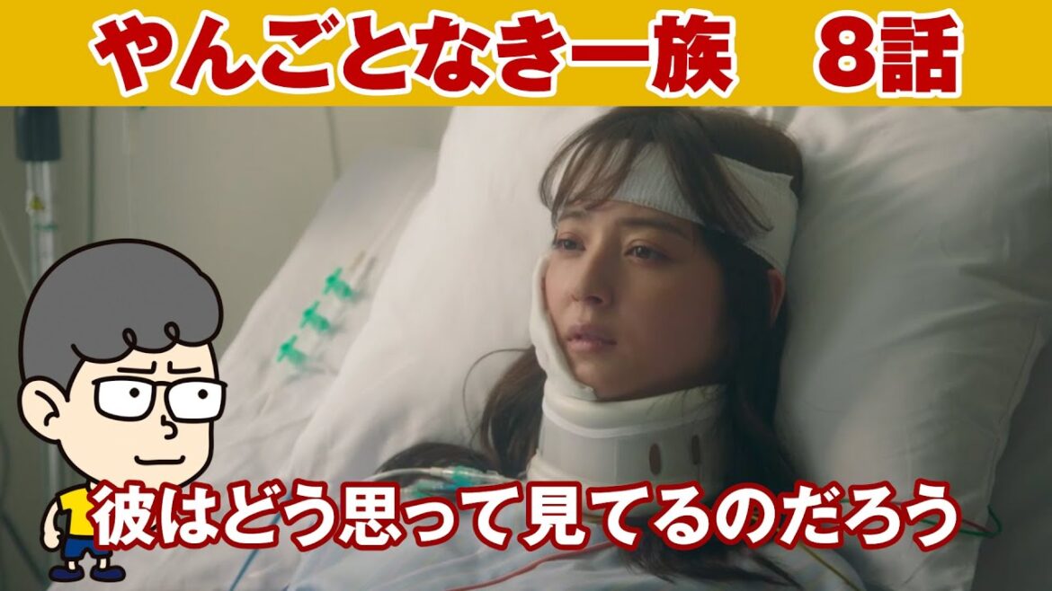 【やんごとなき一族 8話】佐々木希さんスゴイよね、いやスゴイ【ハラセンラジオNo.441】