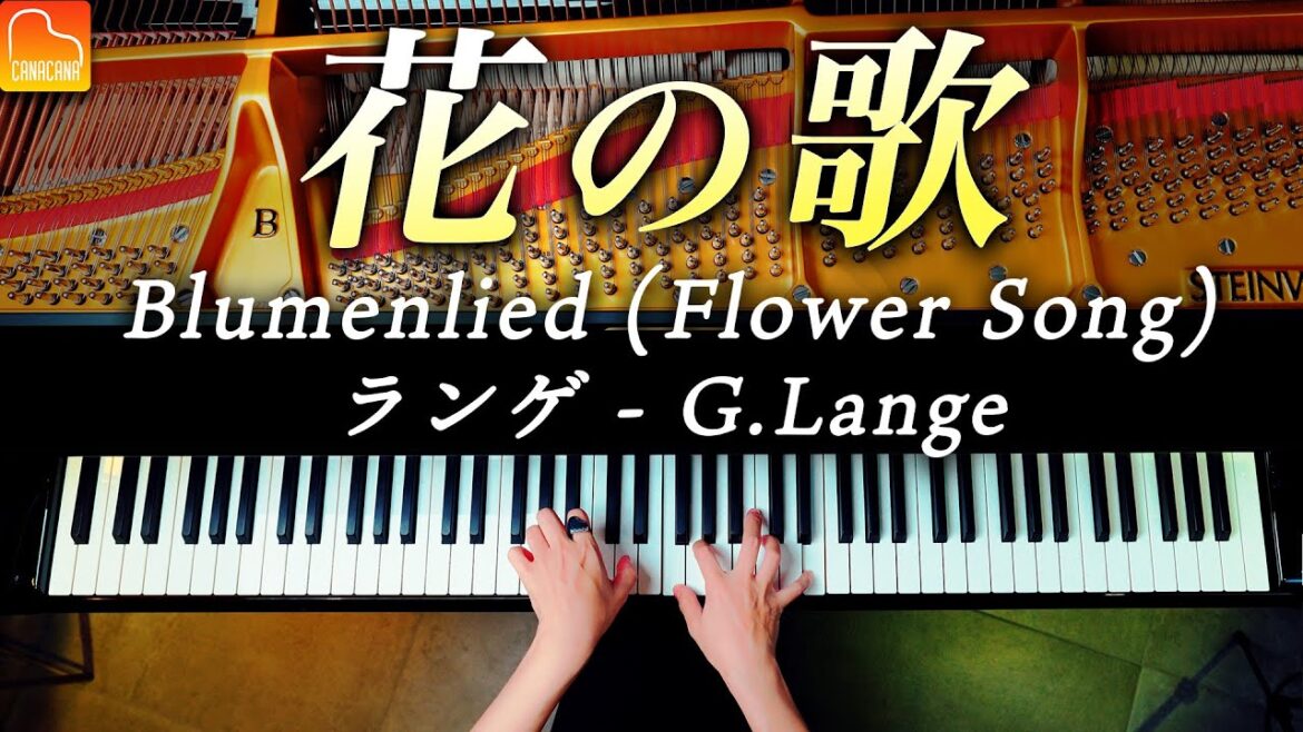 「花の歌」ランゲ《ピアノ発表会におすすめの曲》G.Lange "Blumenlied(Flower Song)" Piano - CANACANA