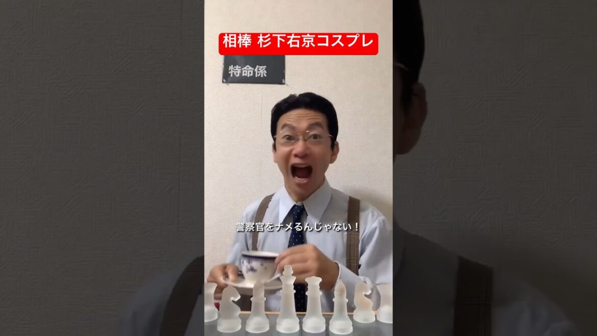 相棒 杉下右京 視聴者ウケ一位のリクエストコース