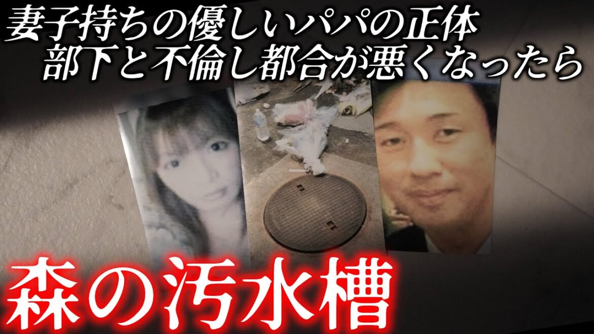 生きたままなんて酷すぎる....不倫バレに焦った工場上司の最悪の犯行