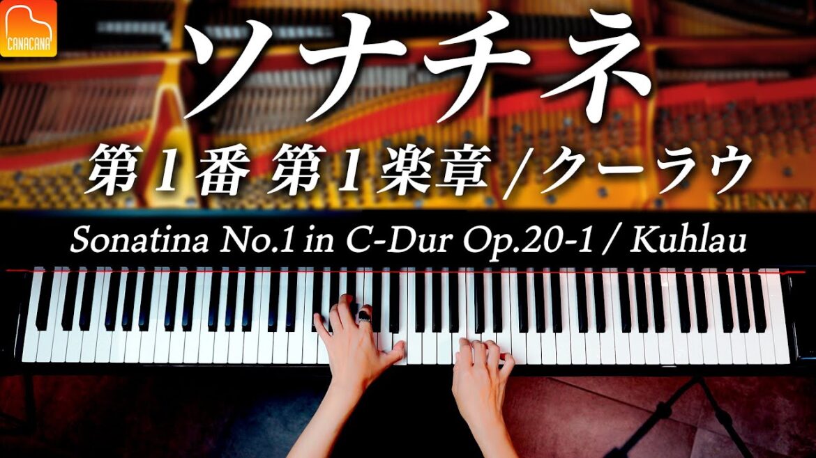 ソナチネ 第1番 第1楽章 Op.20-1 / クーラウ / ピアノ / Sonatina No.1 in C-Dur Op.20-1 / Kuhlau /  Piano / CANACANA ソナチネ 第1番 第1楽章 Op.20-1 / クーラウ / ピアノ / Sonatina No.1 in C-Dur Op.20-1 / Kuhlau /  Piano / CANACANA