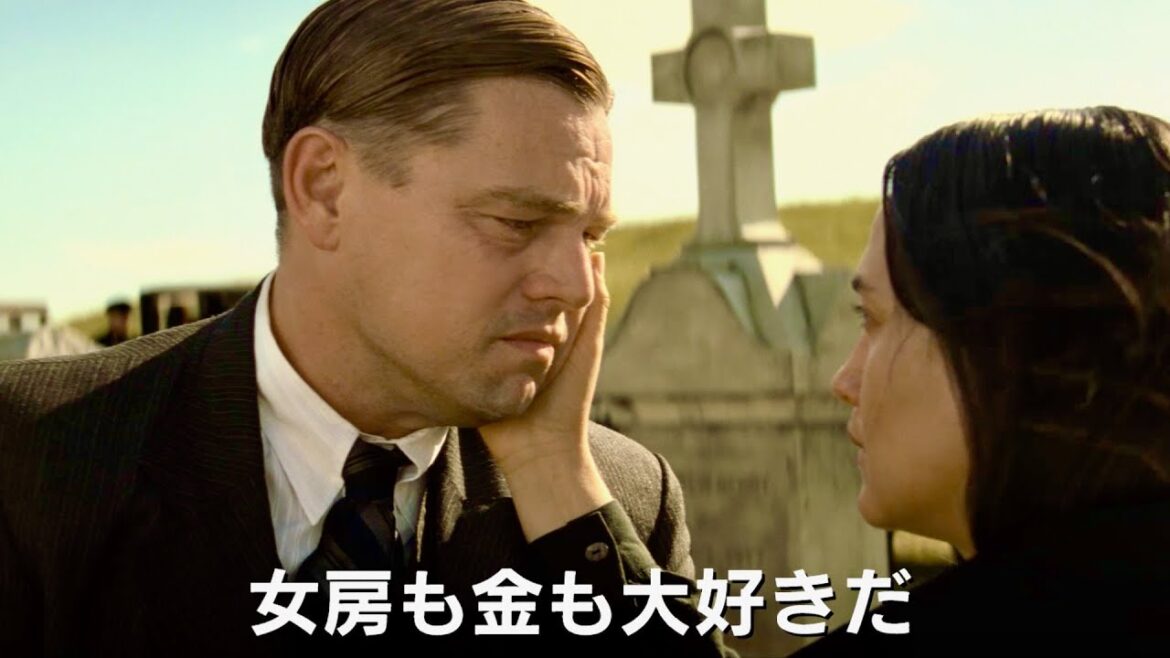 レオナルド・ディカプリオが作り上げた主人公“ダメ男”の複雑な演技／映画『キラーズ・オブ・ザ・フラワームーン』特別映像
