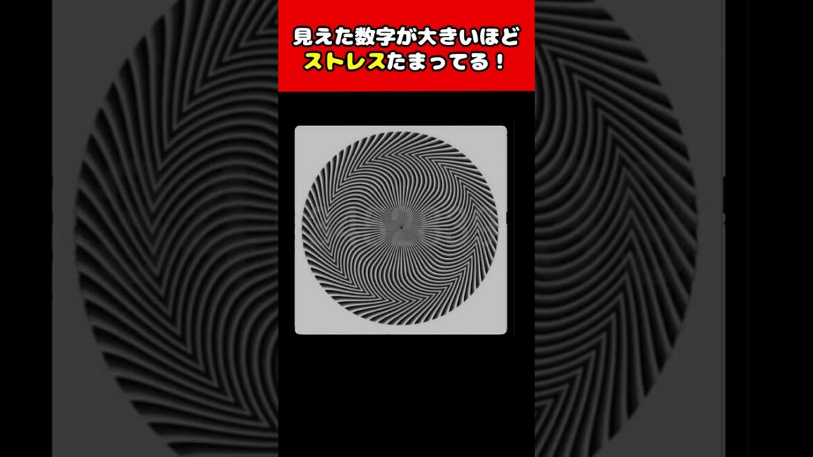 【ストレス診断】見えた数字でストレスが分かる？！【心理テスト】
