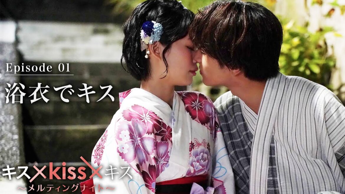 【期間限定】「浴衣でキス」“最高のキスシーン”だけを映像化した恋愛疑似体験型ショートドラマ｜キス×kiss×キス～メルティングナイト～ 【公式】