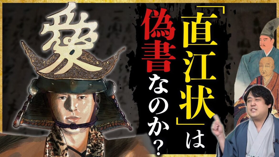 『直江状』家康を挑発したあの名分は偽物なのか！？　#どうする家康