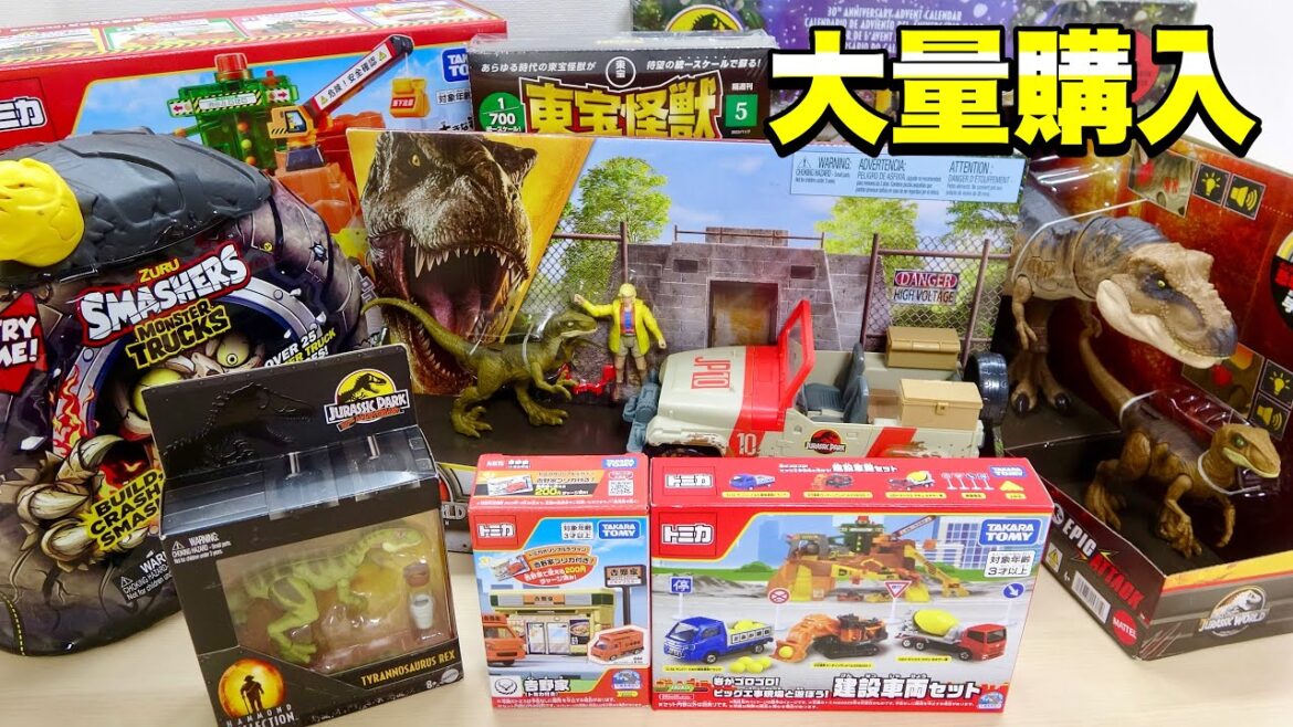新しいダメージフィギュアのT-REXがキター!! ジュラシックワールド 恐竜フィギュア, トミカ, 東宝怪獣コレクション 5号が出てたよ【大量購入】