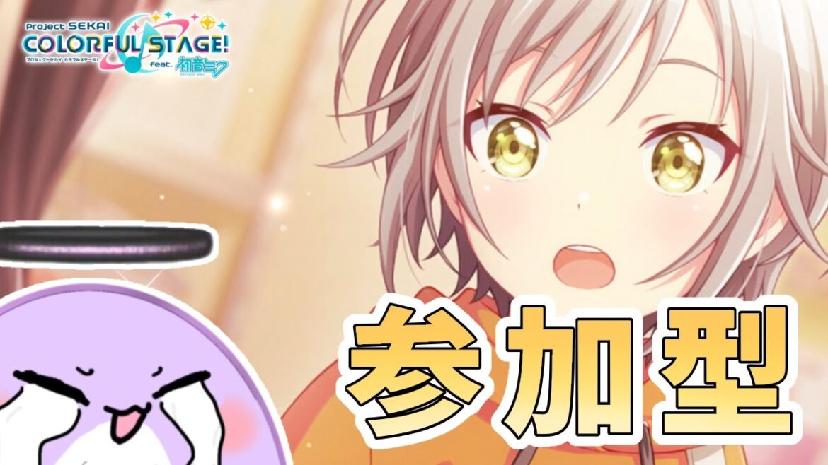【プロセカ】【参加型】平日はTwitchです！ラグ問題回避のため一時的に 2【白鯨くじライブ】