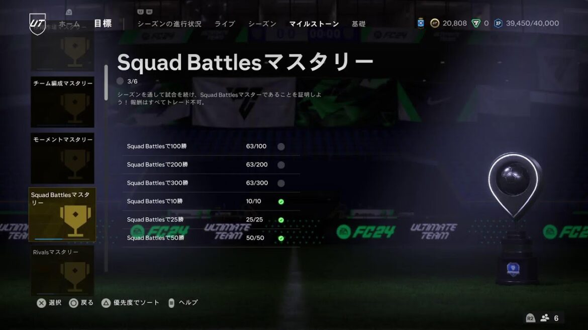 【FC24】相棒が起きるまでUT