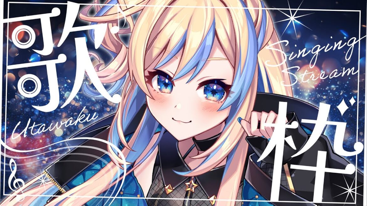 【 #歌枠 – singing stream – 】先取り✨冬曲限定⛄リクエストOK!歌えるものだけ🎤【 星降ヨル / #新人vtuber 】 【 #歌枠 - singing stream - 】先取り✨冬曲限定⛄リクエストOK!歌えるものだけ🎤【 星降ヨル / #新人vtuber 】