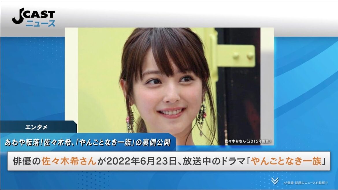 あわや転落！佐々木希、「やんごとなき一族」の裏側公開　体当たり演技に「これは怖い」「スゴいプロフェッショナル」