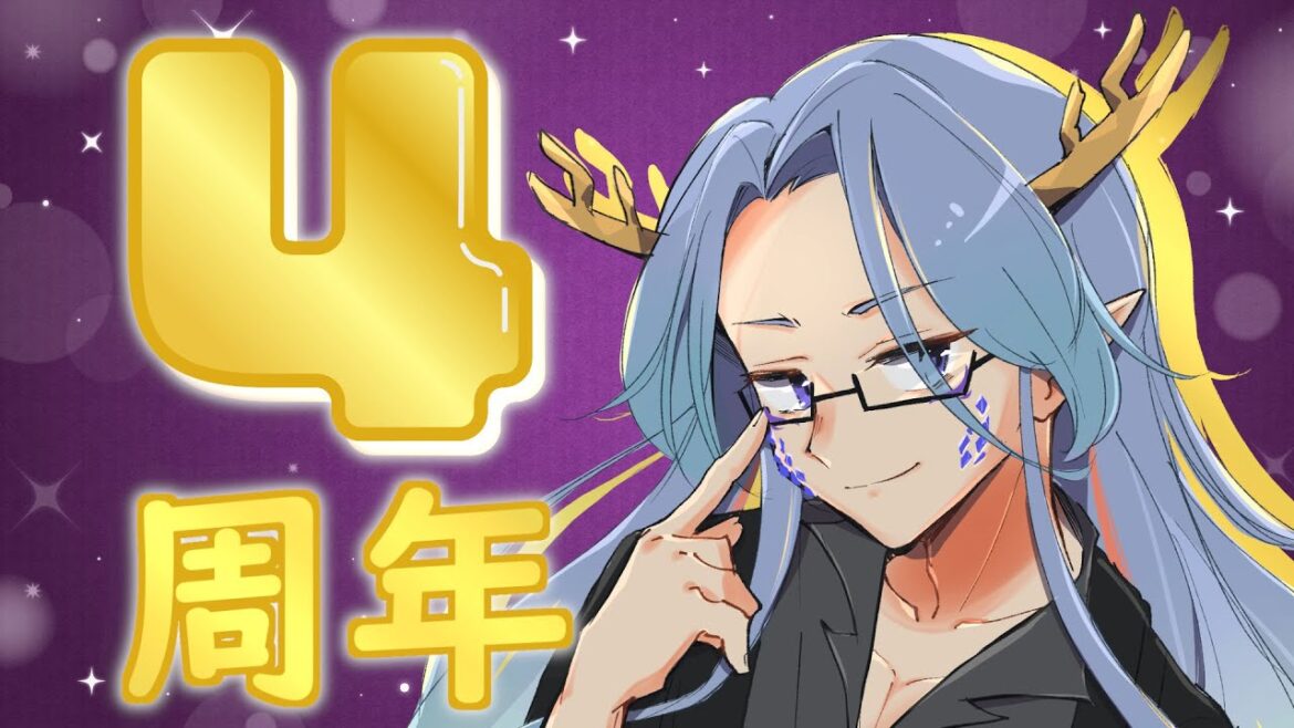 【4周年記念】まるまる4年もVtuberやってるらしい【Vtuber/龍神リウズ】
