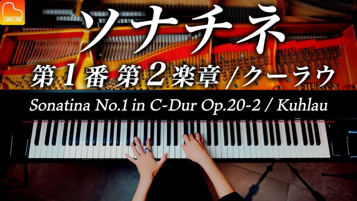 ソナチネ 第1番 第2楽章 / クーラウ / クラシックピアノ / Sonatina Op20, No.1, Mov.2 / Kuhlau / Piano / CANACANA ソナチネ 第1番 第2楽章 / クーラウ / クラシックピアノ / Sonatina Op20, No.1, Mov.2 / Kuhlau / Piano / CANACANA