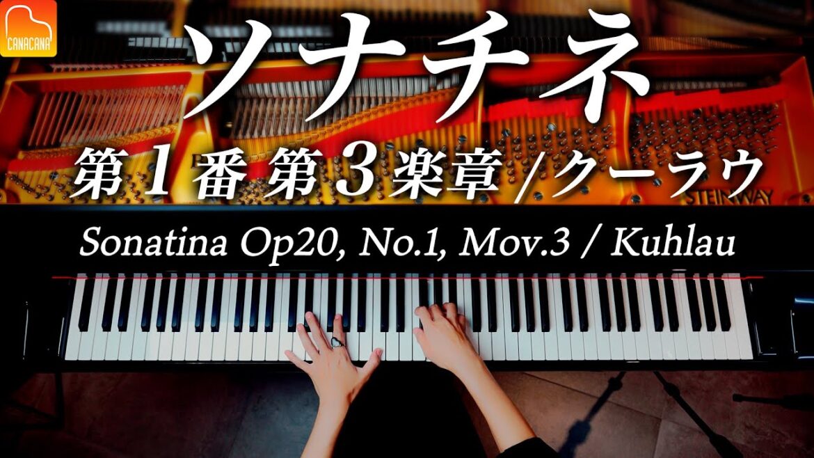 ソナチネ 第1番 第3楽章 / クーラウ / クラシックピアノ / Sonatina Op20, No.1, Mov.3 / Kuhlau / Piano / CANACANA ソナチネ 第1番 第3楽章 / クーラウ / クラシックピアノ / Sonatina Op20, No.1, Mov.3 / Kuhlau / Piano / CANACANA