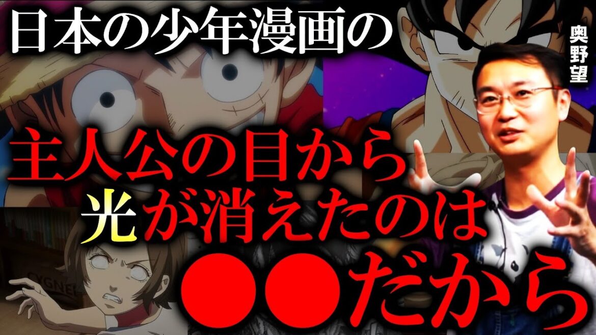 少年漫画の主人公の目から光が消えた理由。日本の漫画表現の革命の歴史【山田玲司のヤングサンデー 切り抜き】