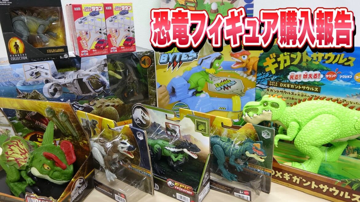 ビッグサイズのギガントサウルスのフィギュアが登場!! どんどん届いたジュラシックワールド恐竜フィギュア 新シリーズのEPIC EVOLUTION【購入報告】