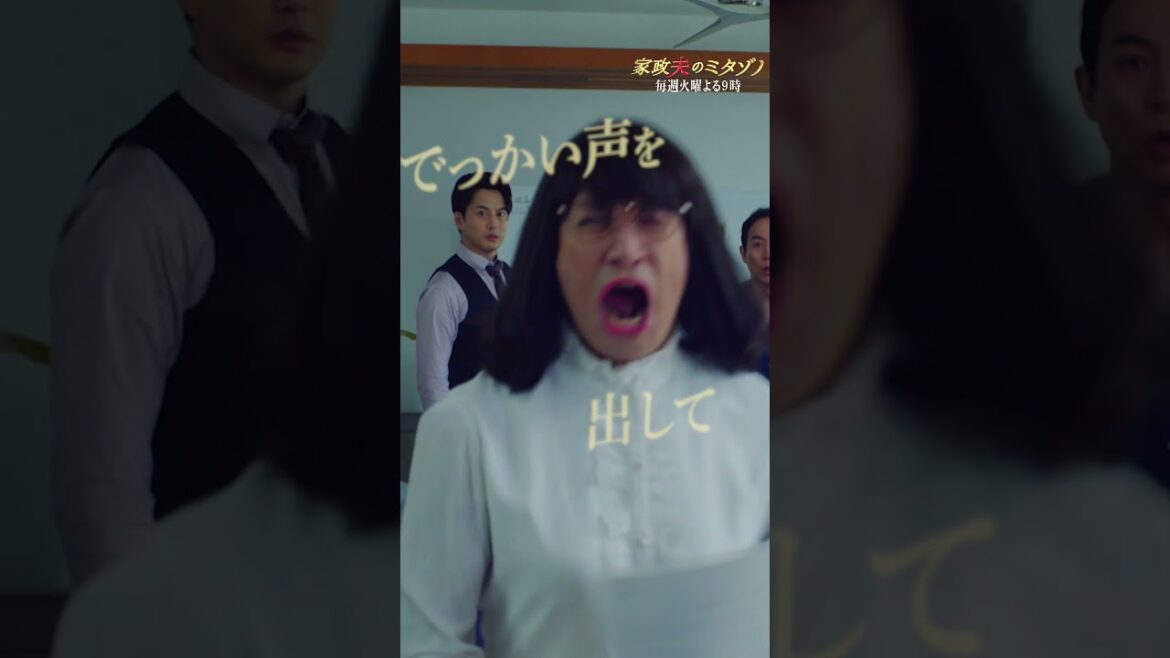 「家政夫のミタゾノ」主題歌 Hey!Say! JUMP 「それぞれ。」特別映像(Short Ver.) #Shorts 「家政夫のミタゾノ」主題歌 Hey!Say! JUMP 「それぞれ。」特別映像(Short Ver.) #Shorts