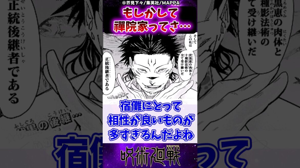 【呪術廻戦】もしかして禪院家ってさ…に対する反応集 #呪術廻戦 #反応集