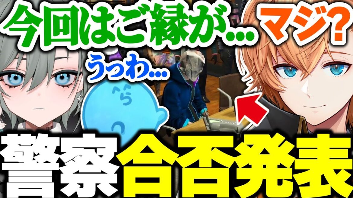 【ストグラ】遂に警察の合否発表!! 難波ハルの運命やいかに!?【渋谷ハル/らっだぁ/二十日ネル/切り抜き】