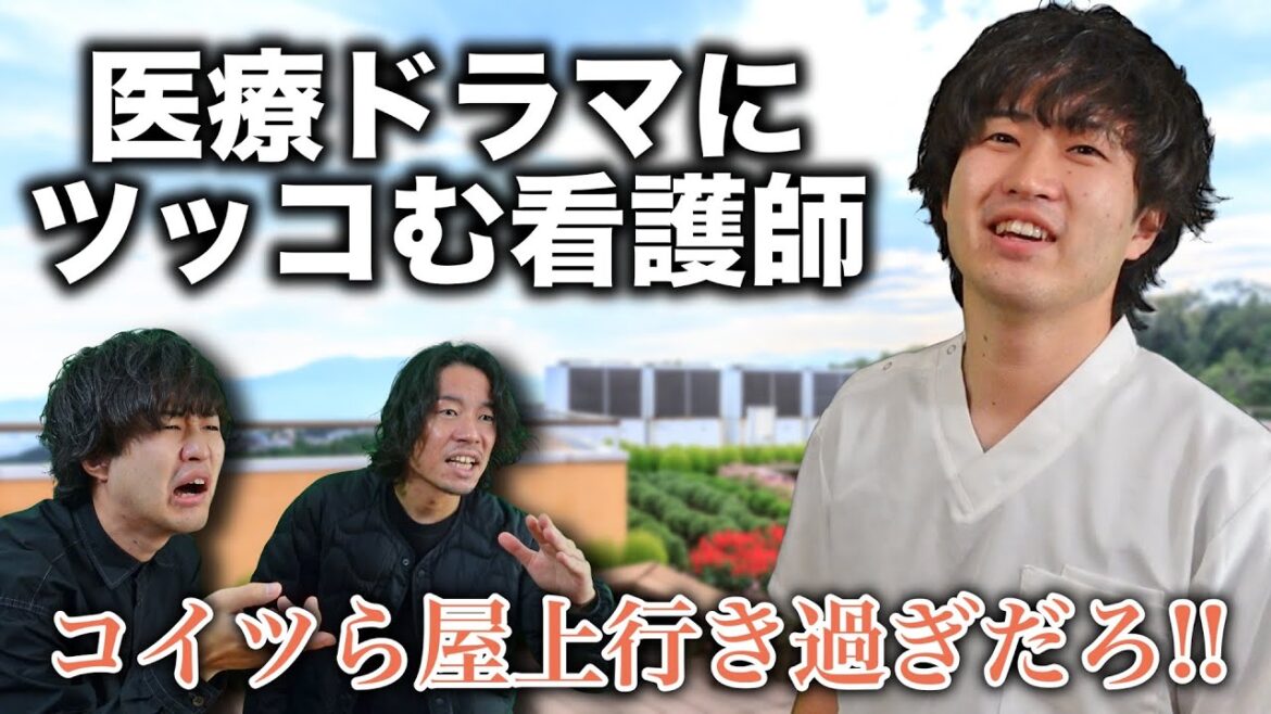 黙って医療ドラマを見ていられない看護師【フィクション】