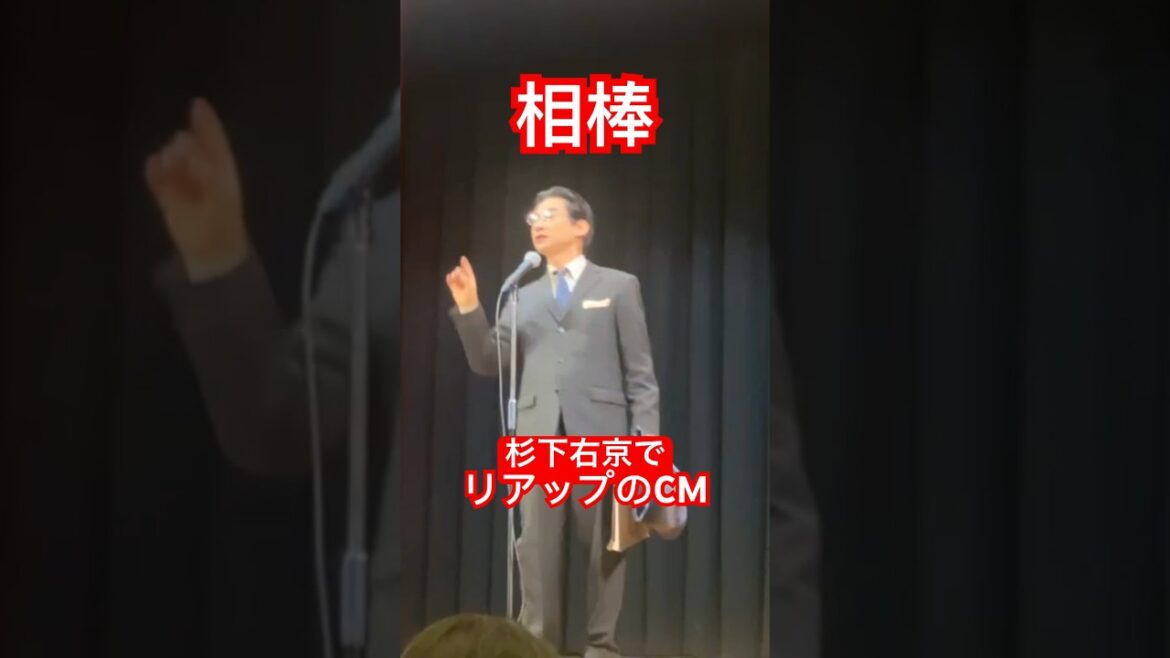 相棒 杉下右京 水谷豊さんものまね