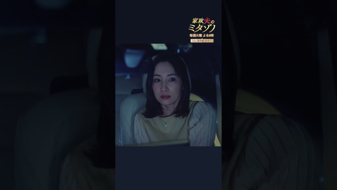 ”抱きしめるのは？”#家政夫のミタゾノ #ミタゾノ #松岡昌宏 #伊野尾慧 #桜田ひより #ドラマ #テレビ朝日 #shorts