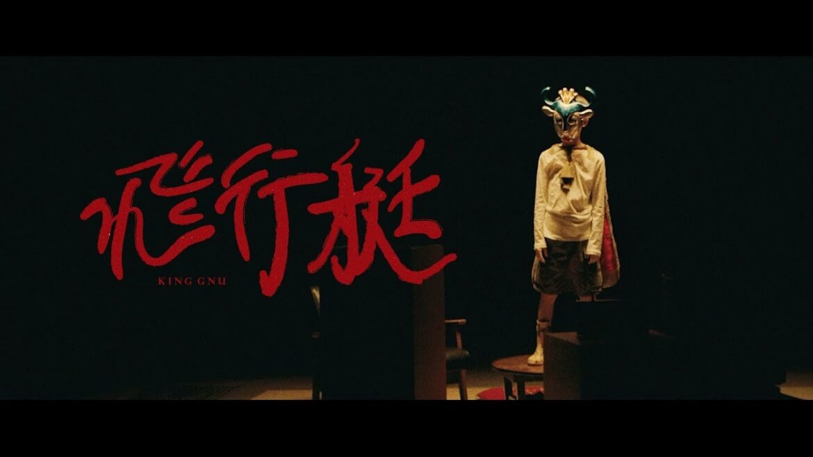 King Gnu – 飛行艇 King Gnu - 飛行艇