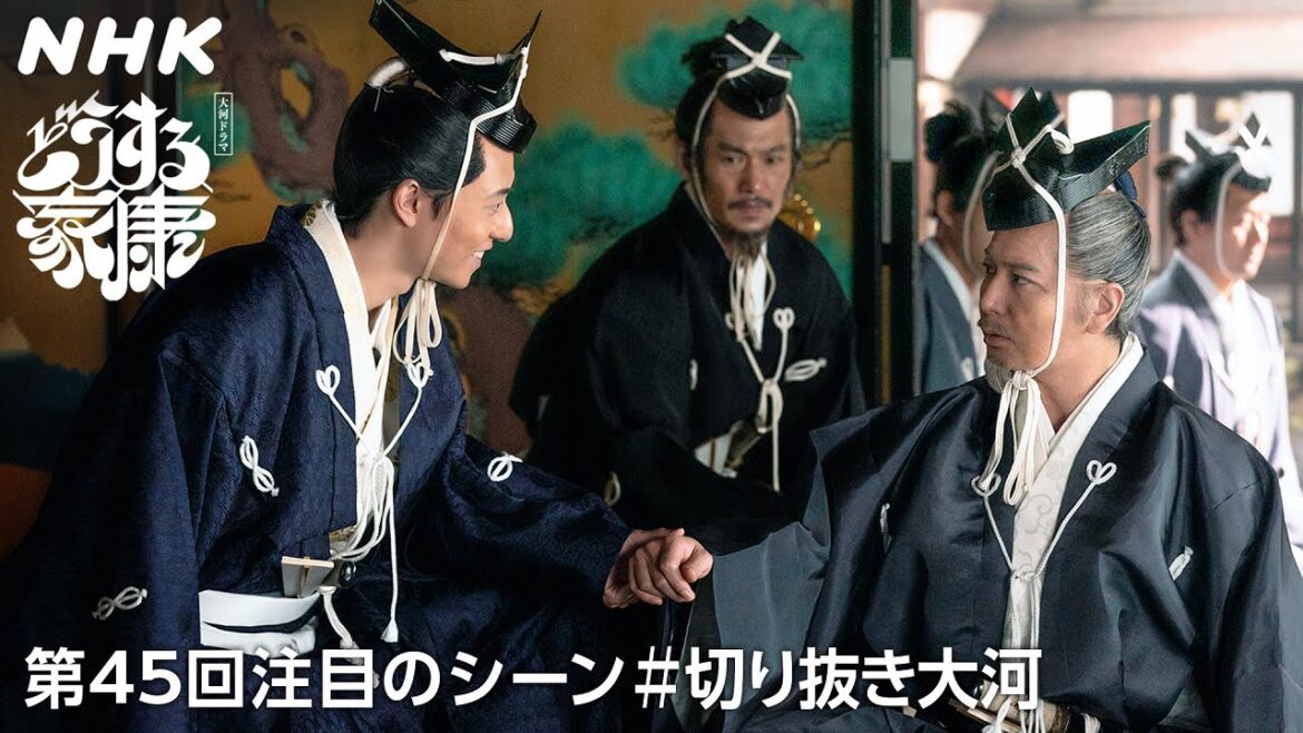 【意地を張るのも大人げのうございますので】家康(松本潤)の意図を見抜き、手玉に取る秀頼(作間龍斗) | 大河ドラマ「どうする家康」| NHK