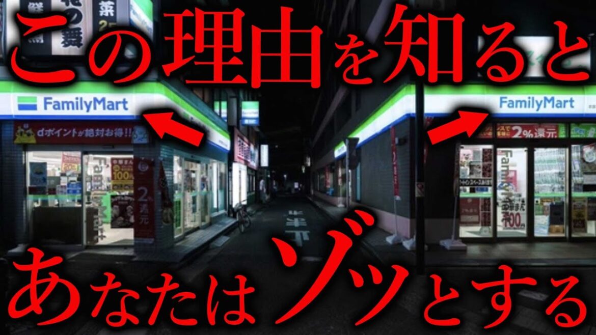 コンビニの近くにコンビニがある恐ろしすぎる理由