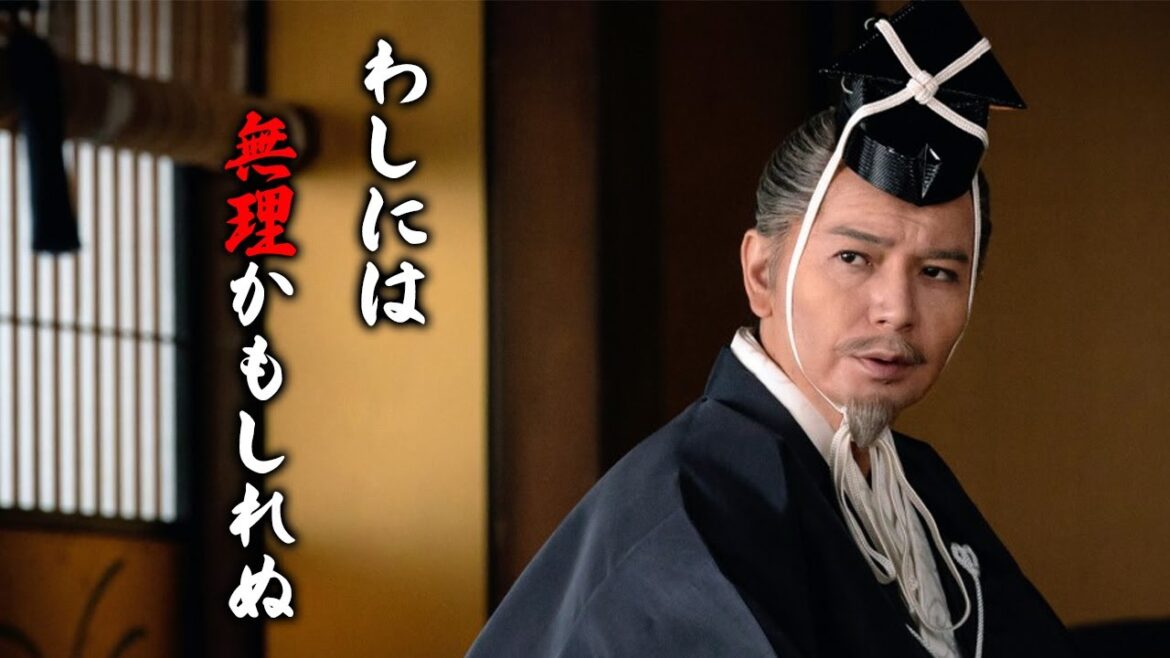 【どうする家康 第45話】関ヶ原が終わり、豊臣との問題を解決しようとするが...【大河ドラマ】