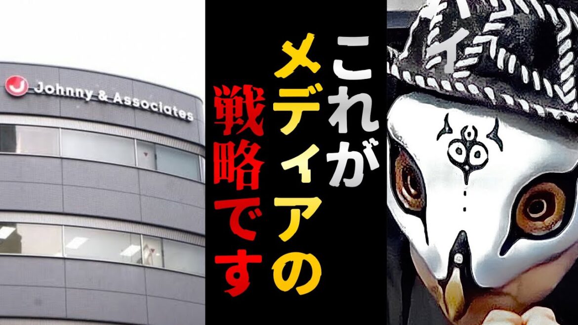 もう気付きましたか？あれだけジャニーズを叩いていたメディアが今●●をしていることに..メディアの戦略を暴露します【観相学 けんけん切り抜き 占い師】