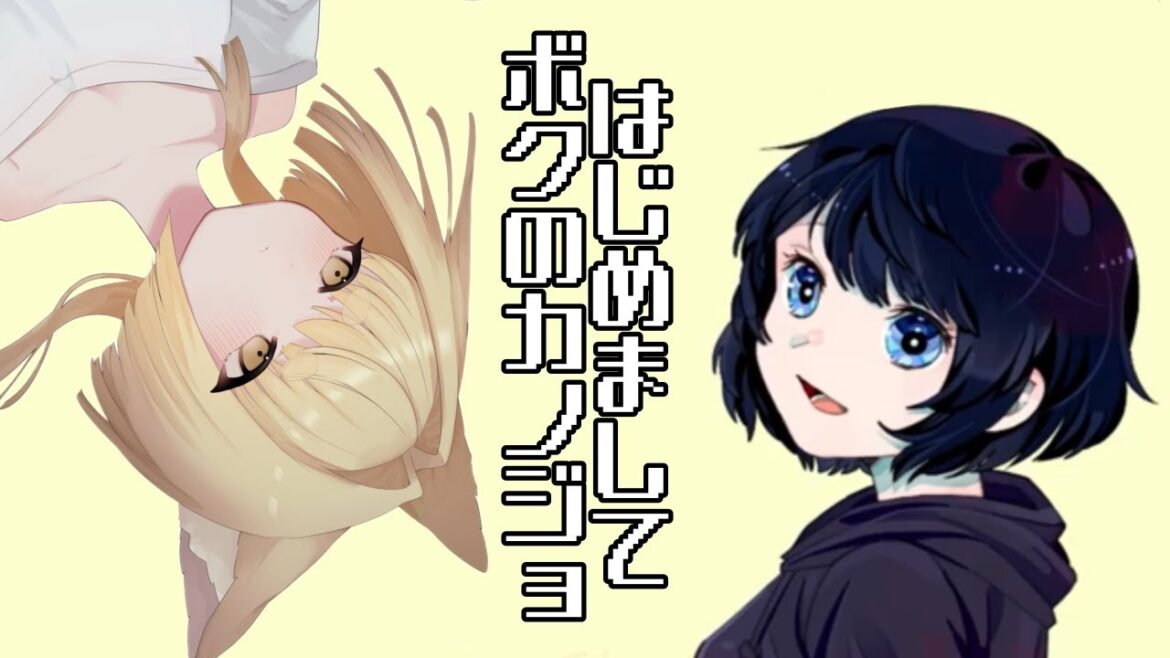 【#ゲーム配信 】れめちに彼女ができました【#新人Vtuber】
