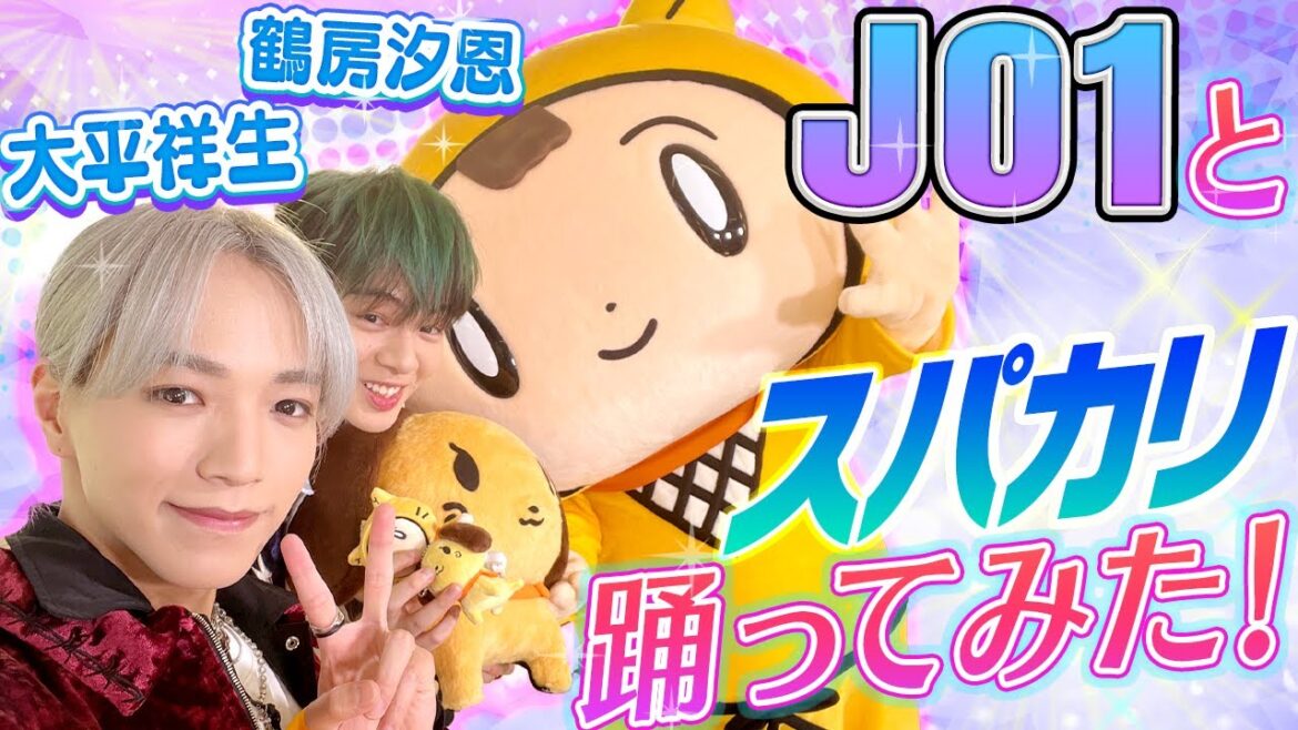 【JO1×シノビー】新曲「SuperCali」ダンスが難しすぎた‼️＜鶴房汐恩・大平祥生＞